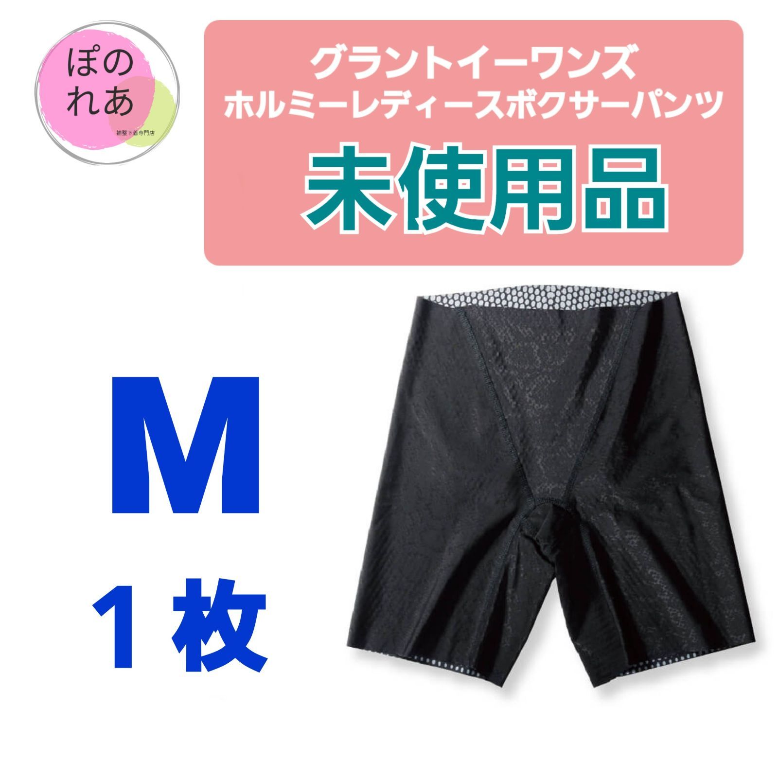 グラントイーワンズ ホルミー レディース ボクサーパンツ M 1枚