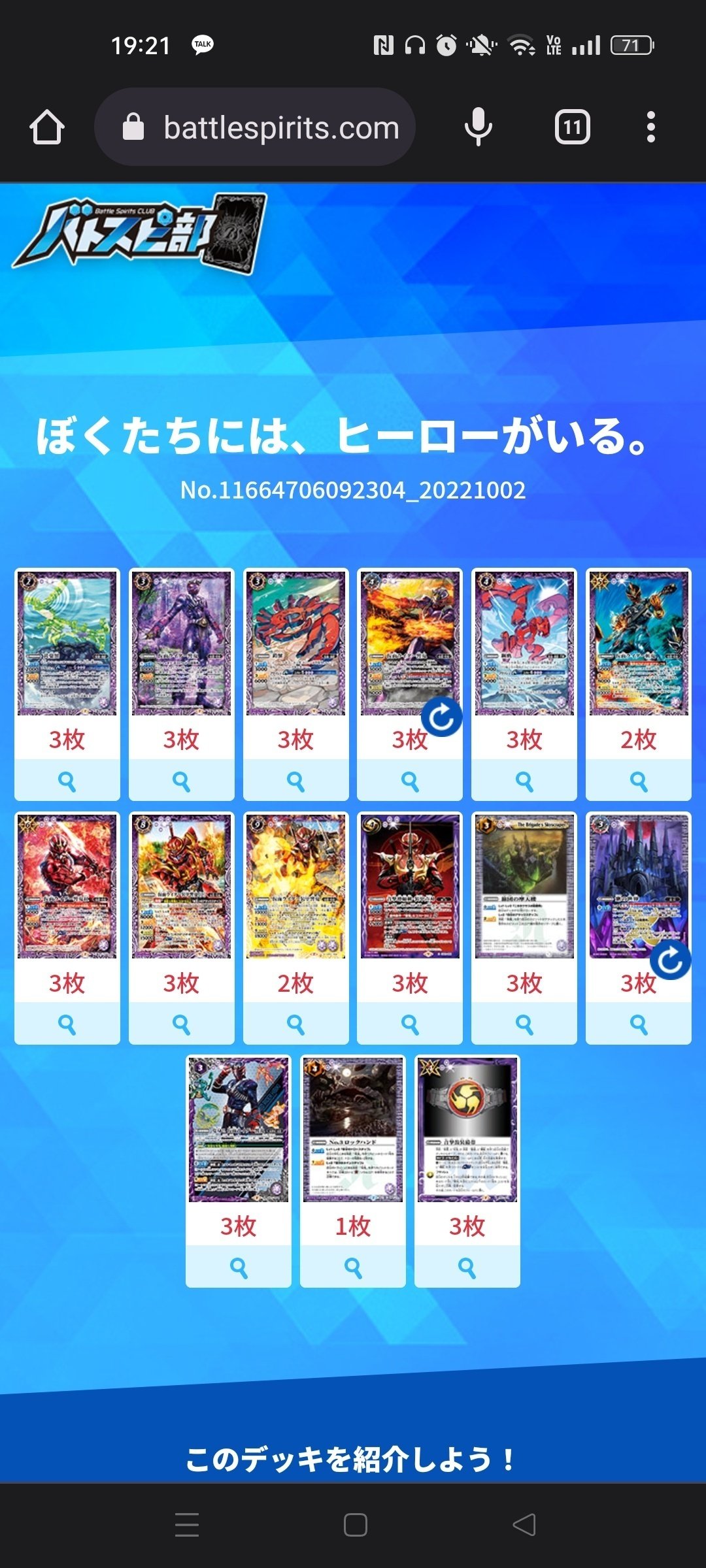 バトスピ】叩き込め、清めの音！仮面ライダー響鬼デッキ｜サクラ