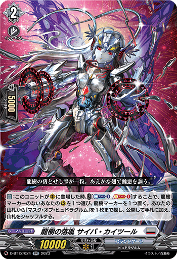 ヴァンガード】オルフィスト・マスクスのパーフェクトえすでぃーじーず