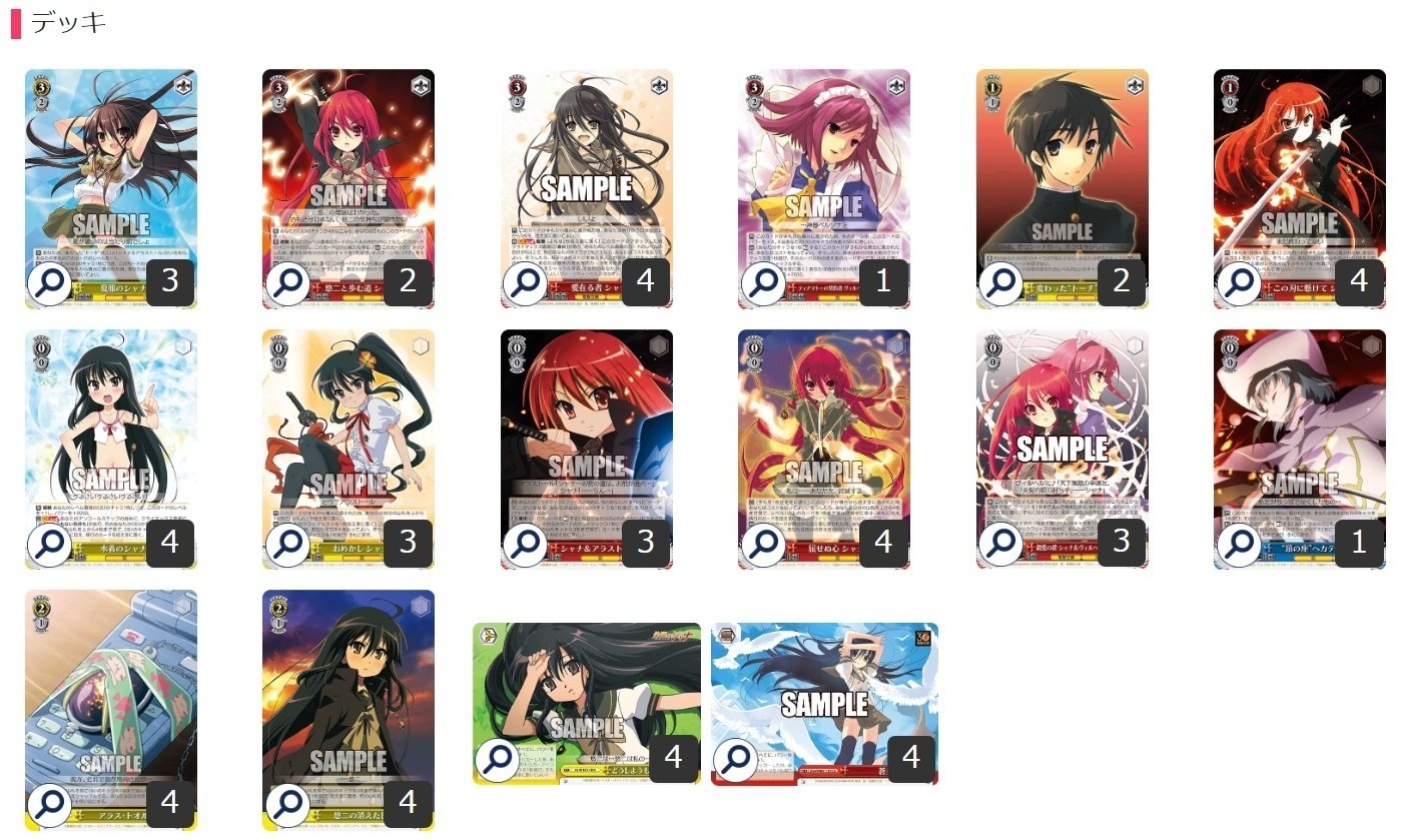 うるさいうるさいうるさい！シャナ枝扉【構築記事】｜しむ