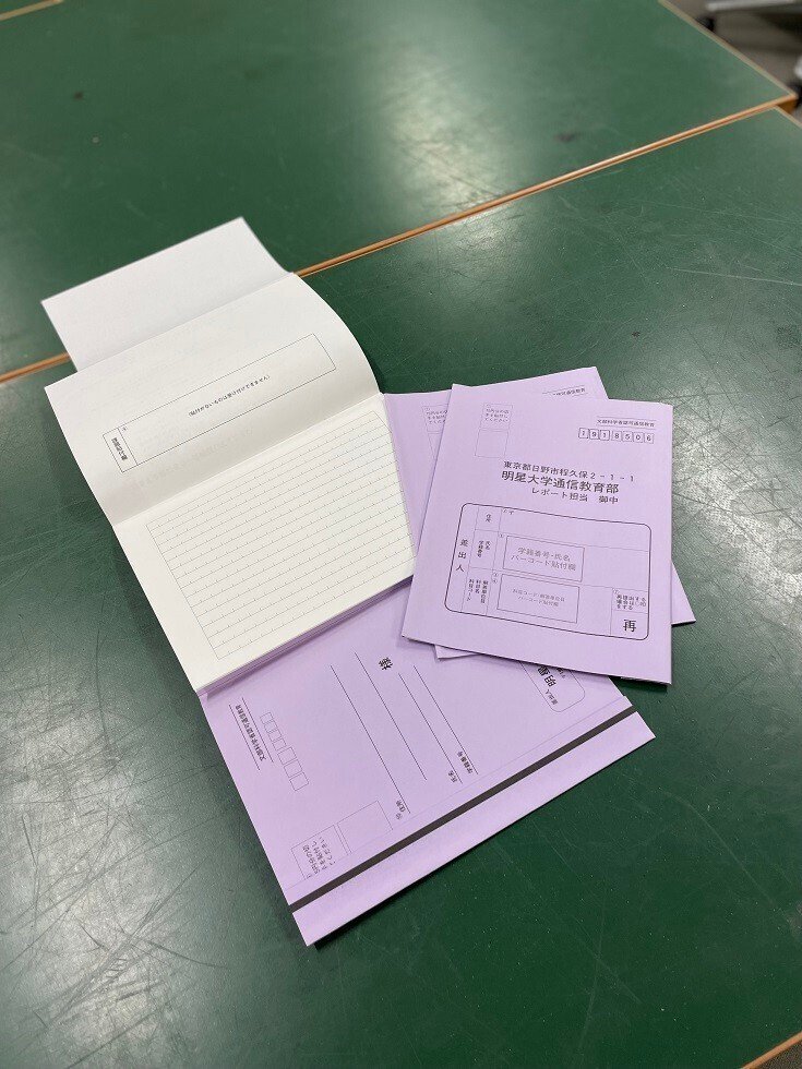 第6回 回り道の最短ルート（前編）｜明星大学 通信教育課程