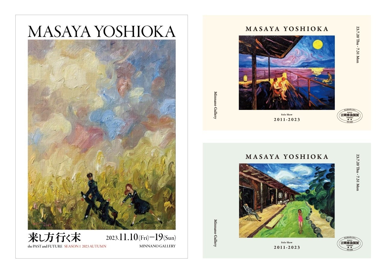 展覧会を作る｜吉岡雅哉個展｜思春期のタモリ