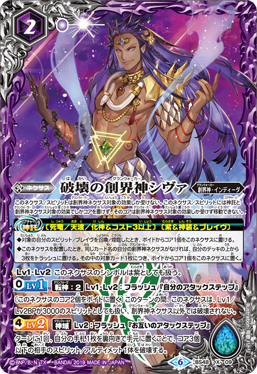 狂気と葡萄酒【創界神ディオニュソス】｜くノ一ジョロウのバトスピ題材帖