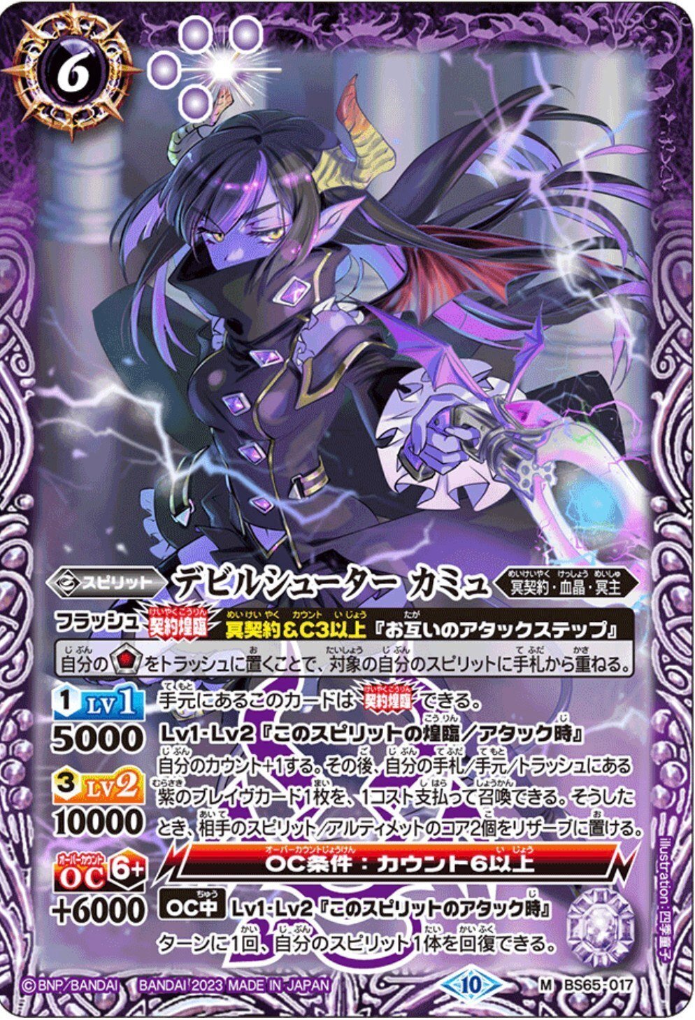 冥契約（4章発売後）｜シアン