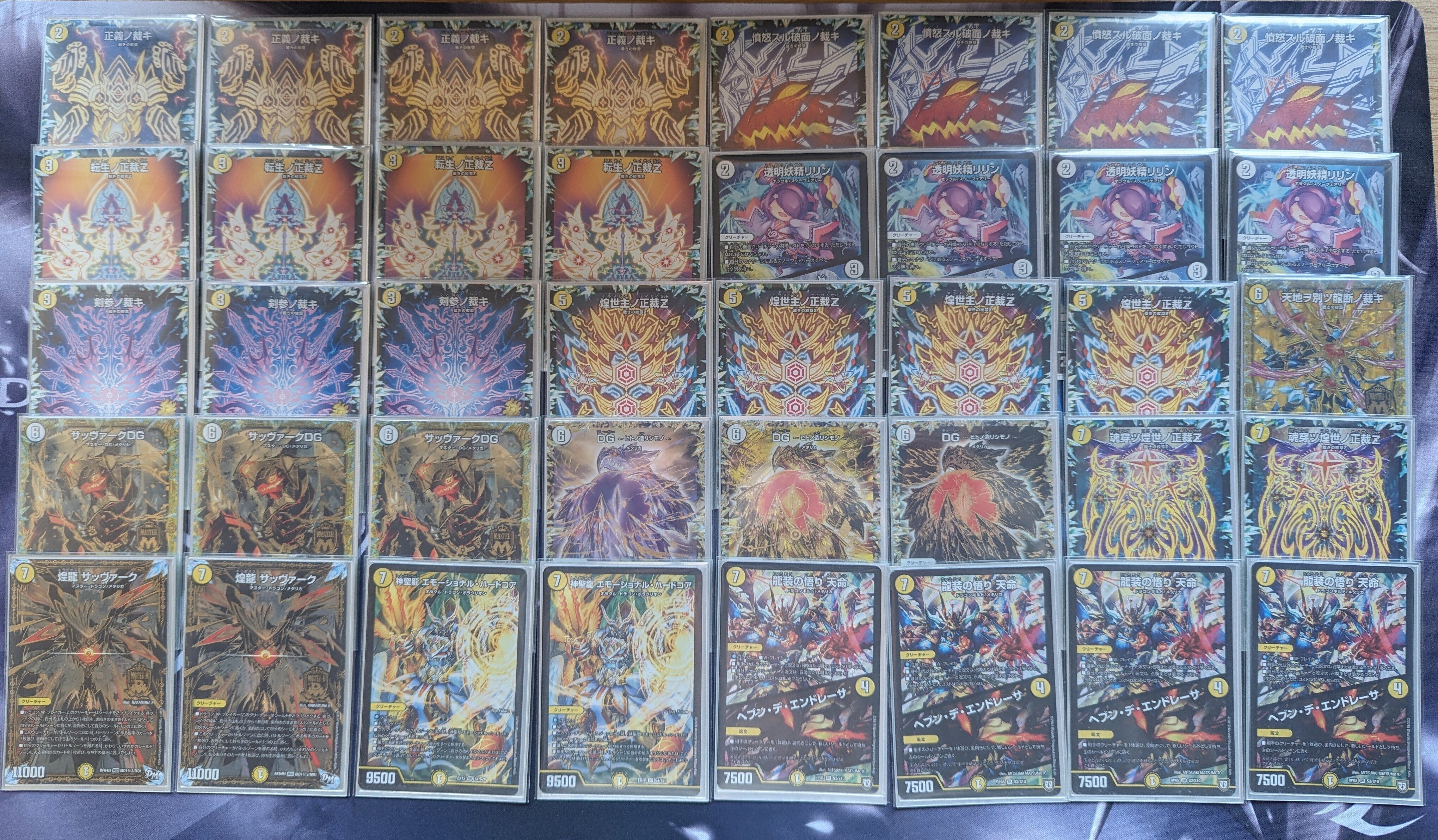 デュエルマスターズ白零 サバキZ デッキ 優勝構築 40枚 微高レート