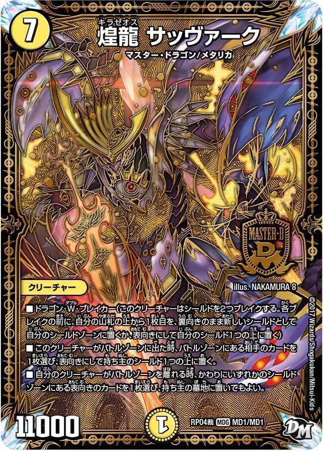 DM】白零サバキZ｜ug