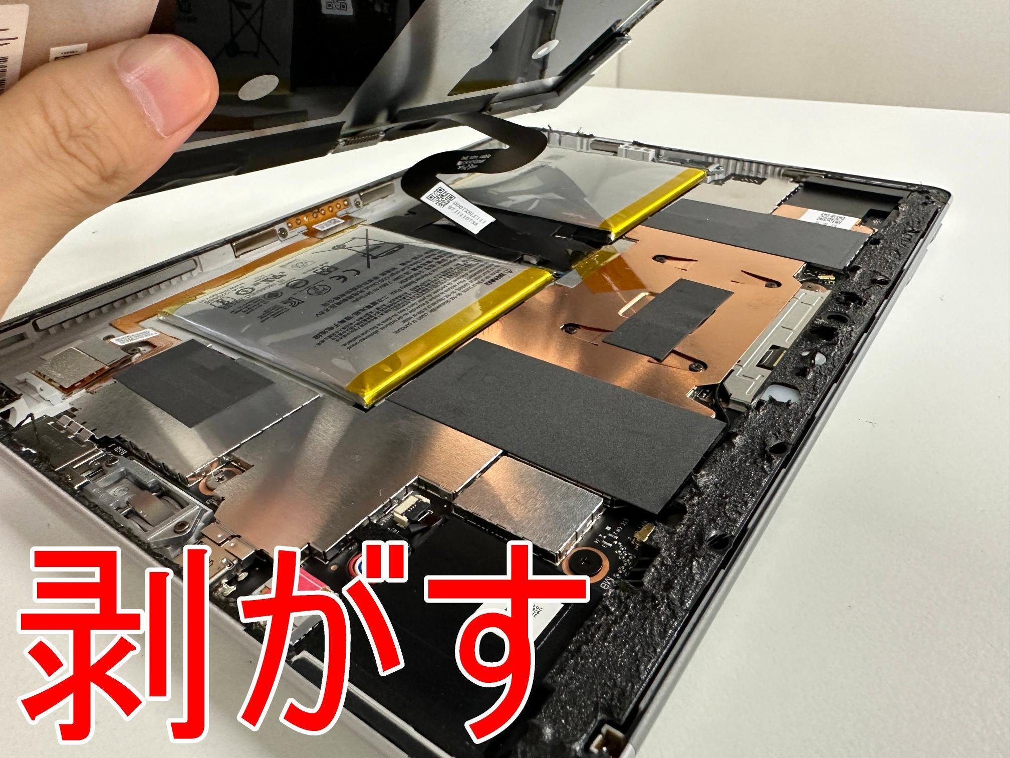 Surface Goの電池交換を16280円で対応中！バッテリー膨張による画面