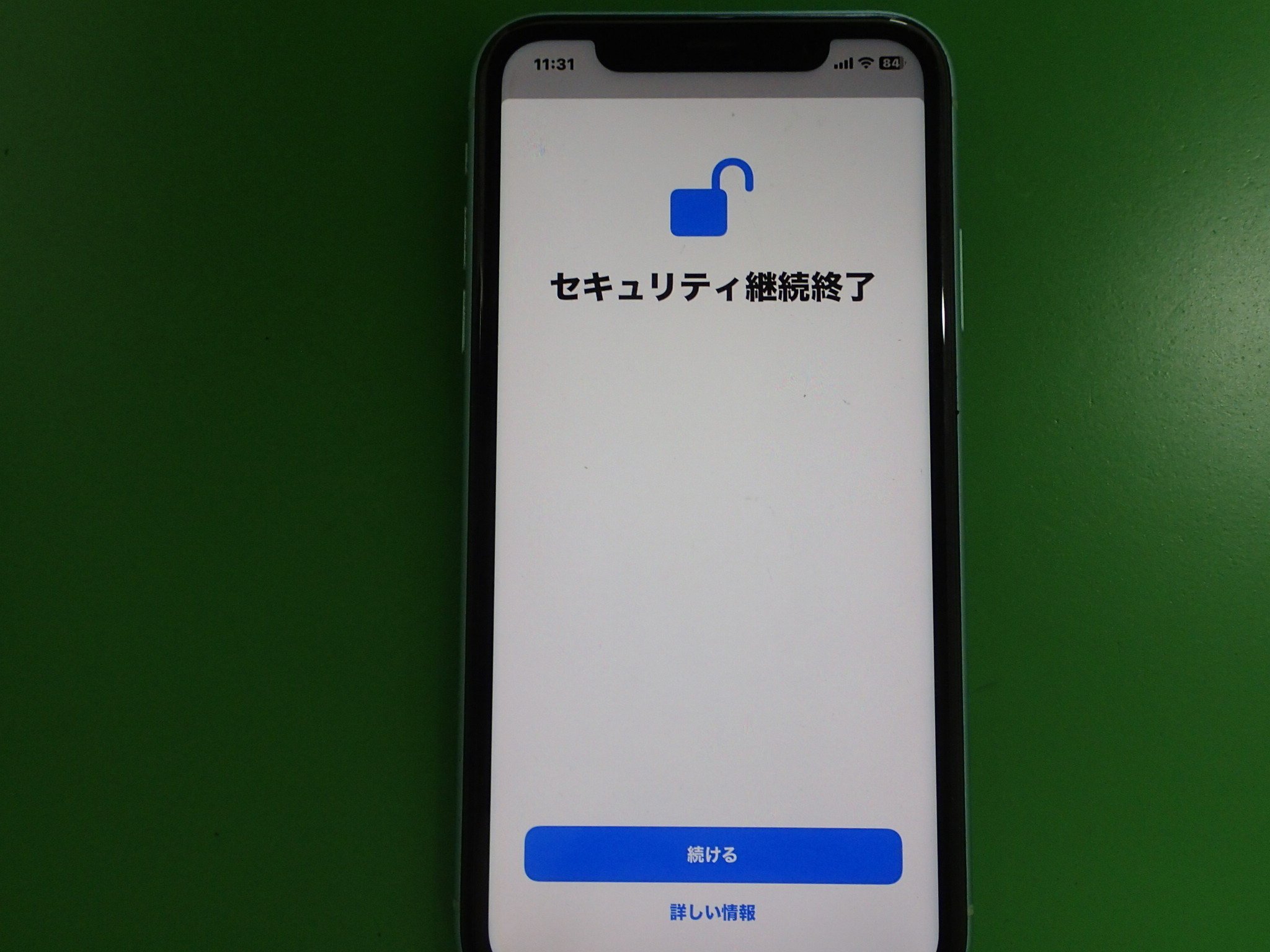 iPhoneの「盗難デバイスの保護」をOFFにする手順｜元 携帯電話修理屋の