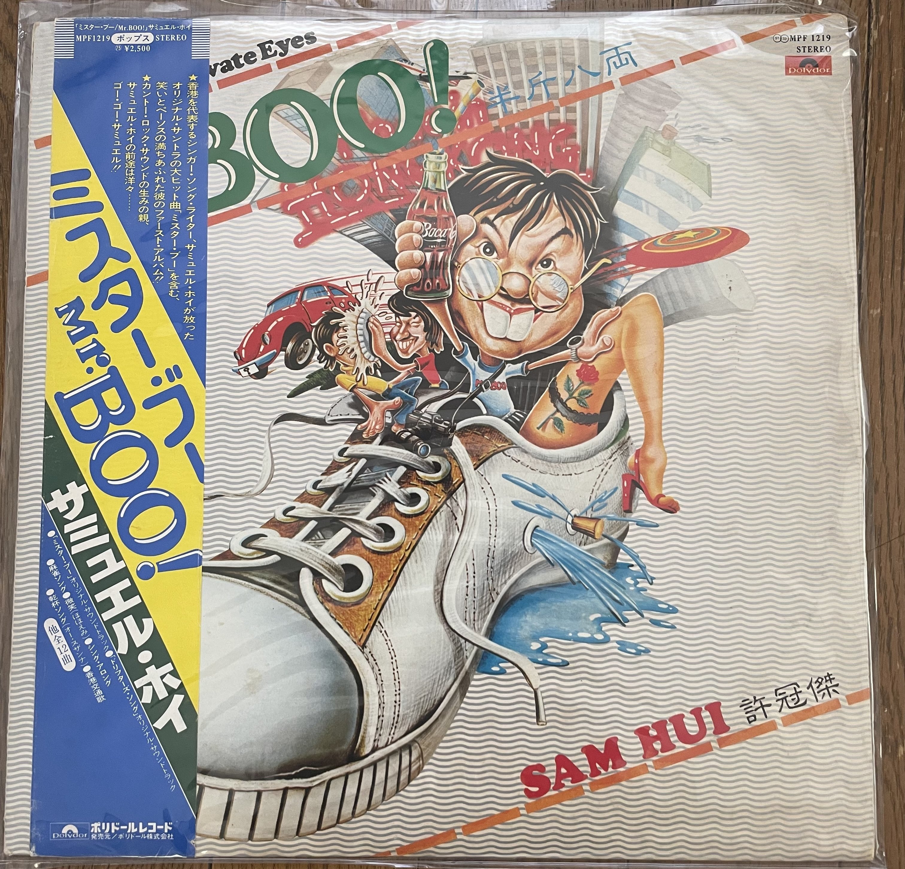 Mr.Booと悪漢探偵の音楽(サミュエル・ホイ)の話｜たつろー