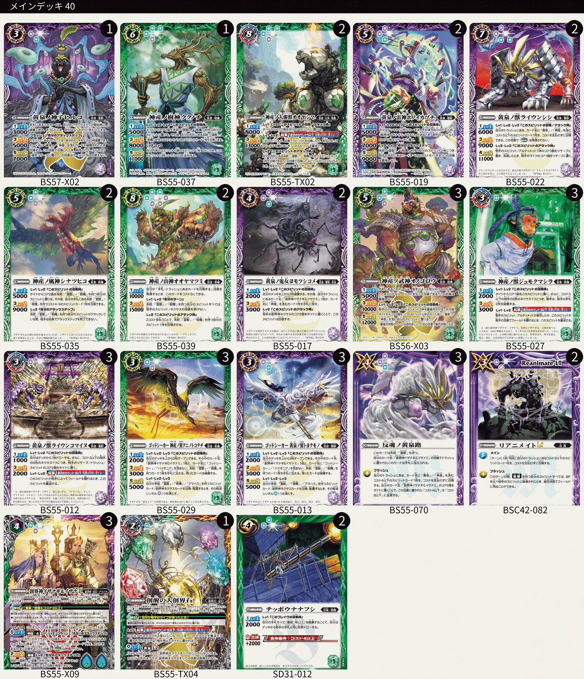 イザイザデッキ アメノトリフネ バトルスピリッツ デッキ紹介