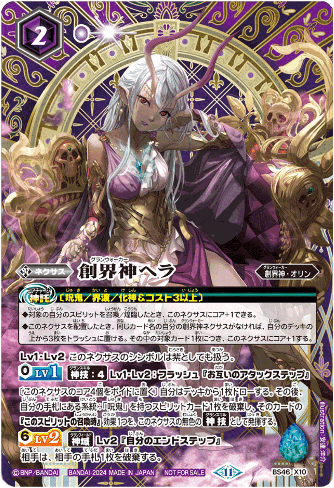 まとめ売り ヘラ 呪鬼ノヴァ デスザイア まとめ売り ヘラ 呪鬼ノヴァ