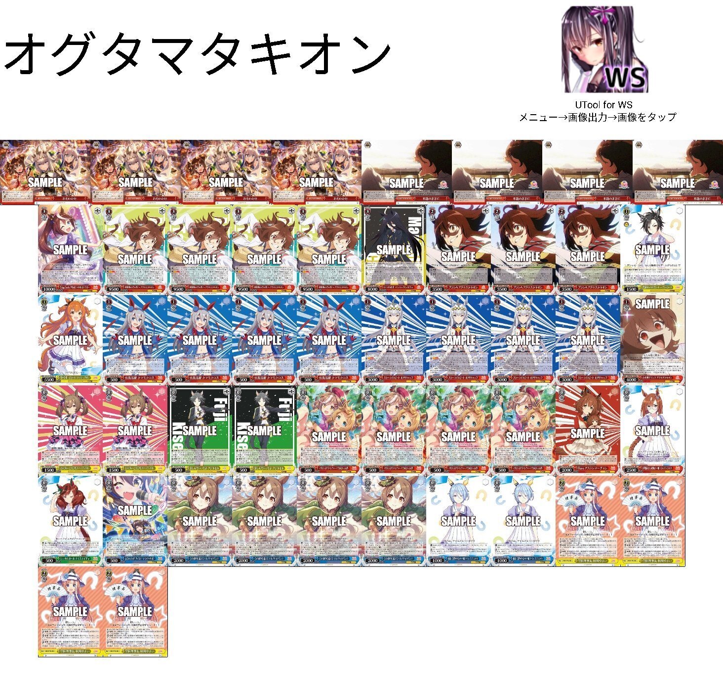 ヴァイス】8扉ウマ娘デッキ調整記①（オグタマタキオン）｜ちゃんゆ