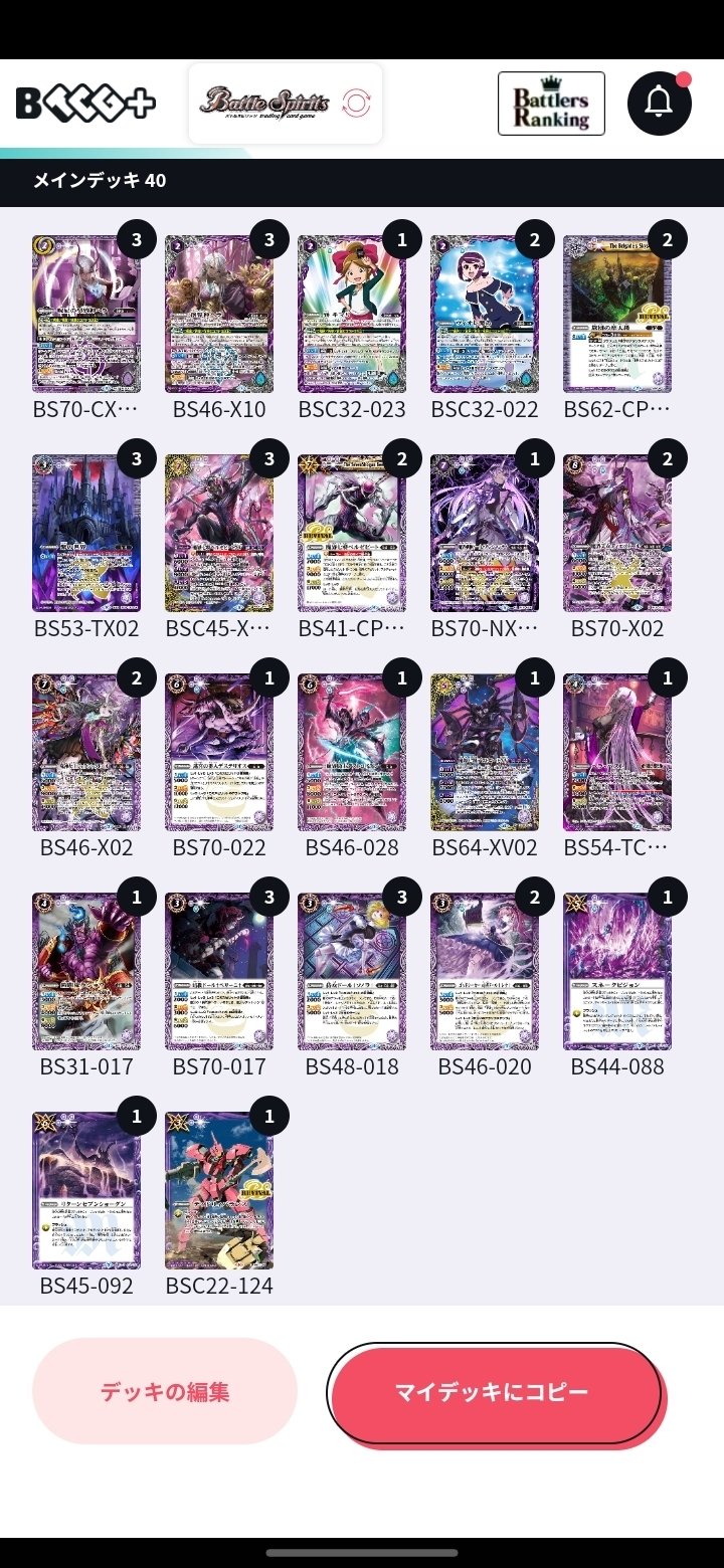 全文無料】契約神ヘラ呪鬼デッキ！ この人形達強い！｜イオタι