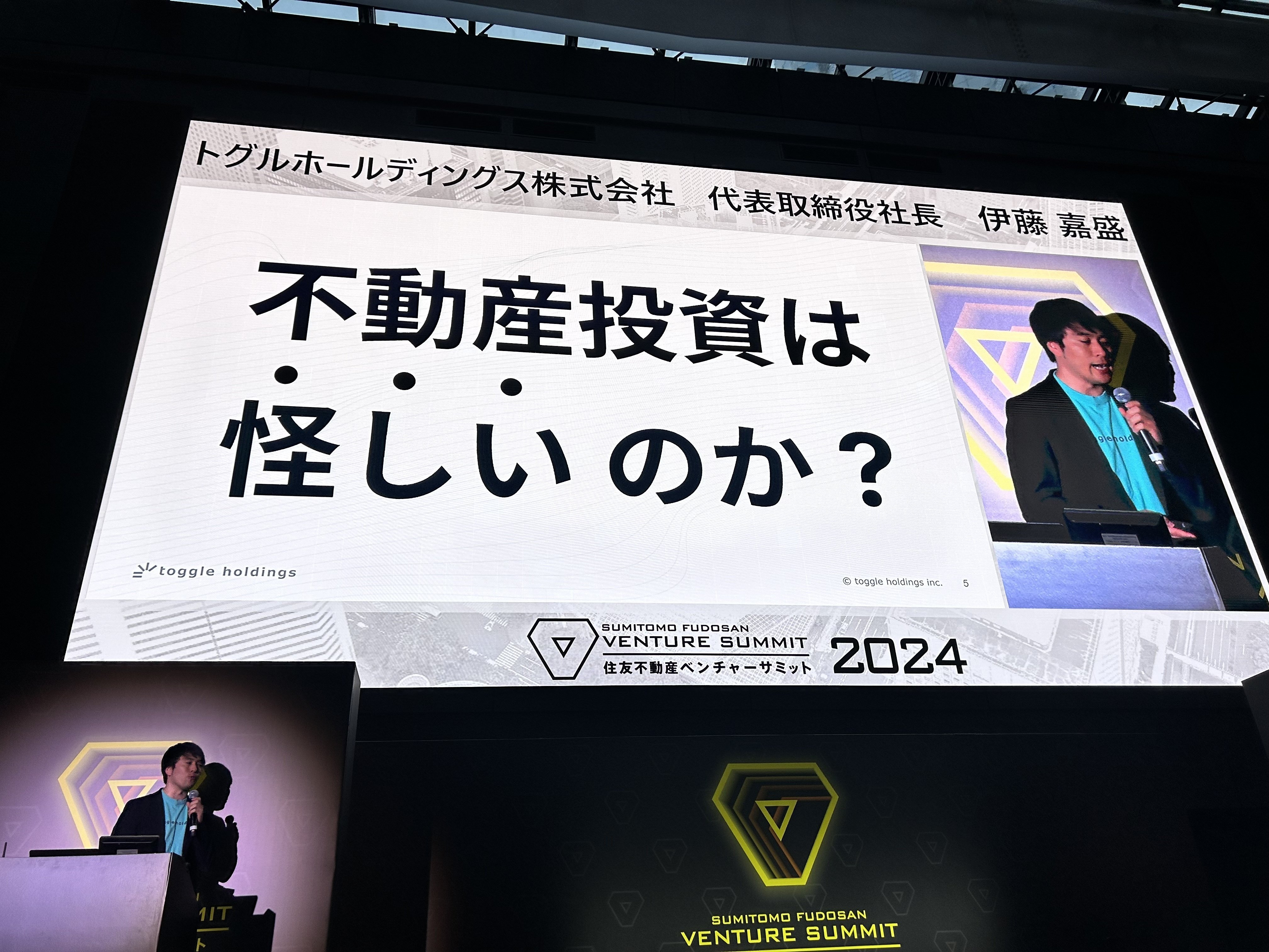 イベントレポート】住友不動産ベンチャーサミット2024で栄えある優勝を