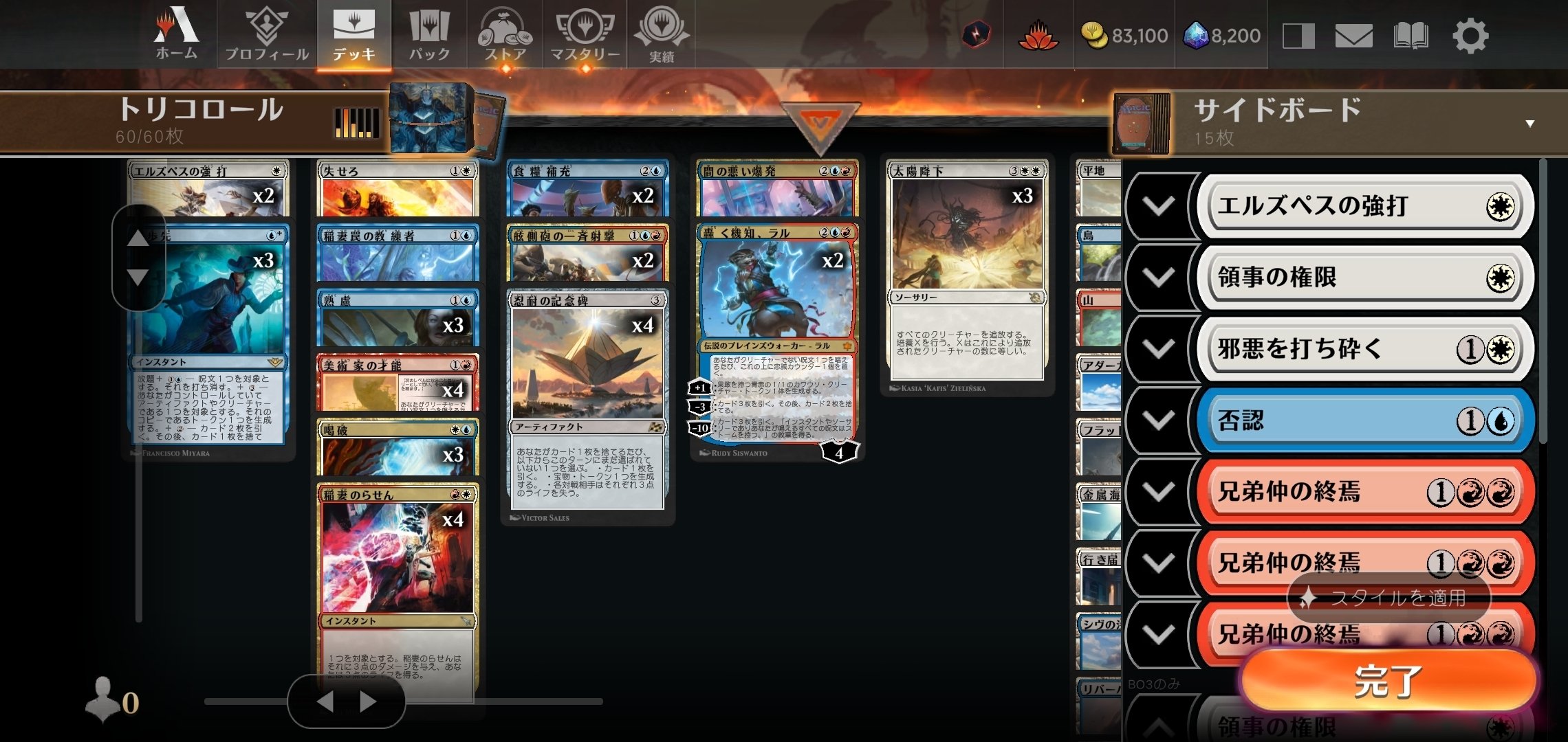 MTGAミシック日記(2025年2月):ジェスカイコントロール：忍耐の記念碑