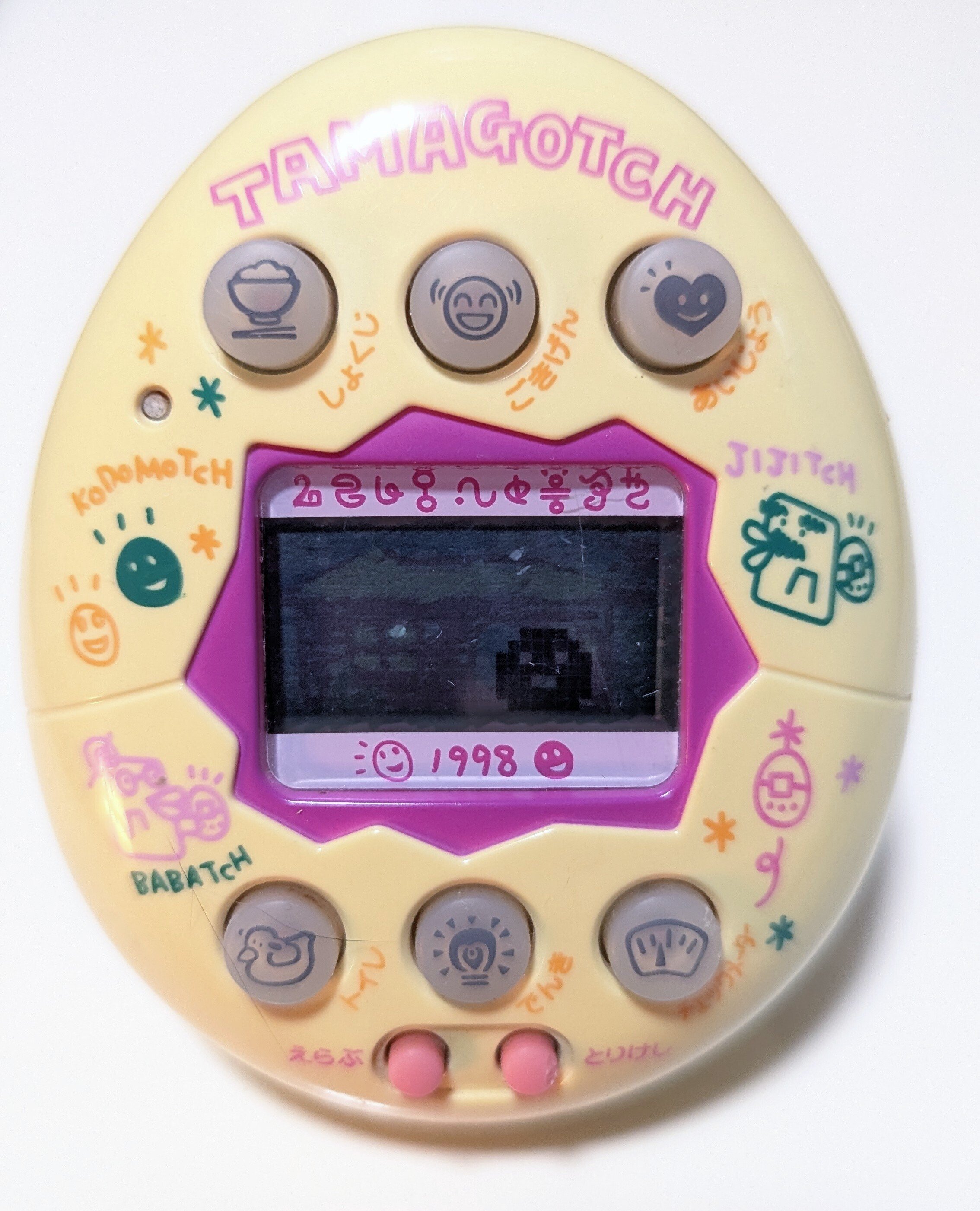 やさしいたまごっちを手に入れたので遊ぶ｜みかん