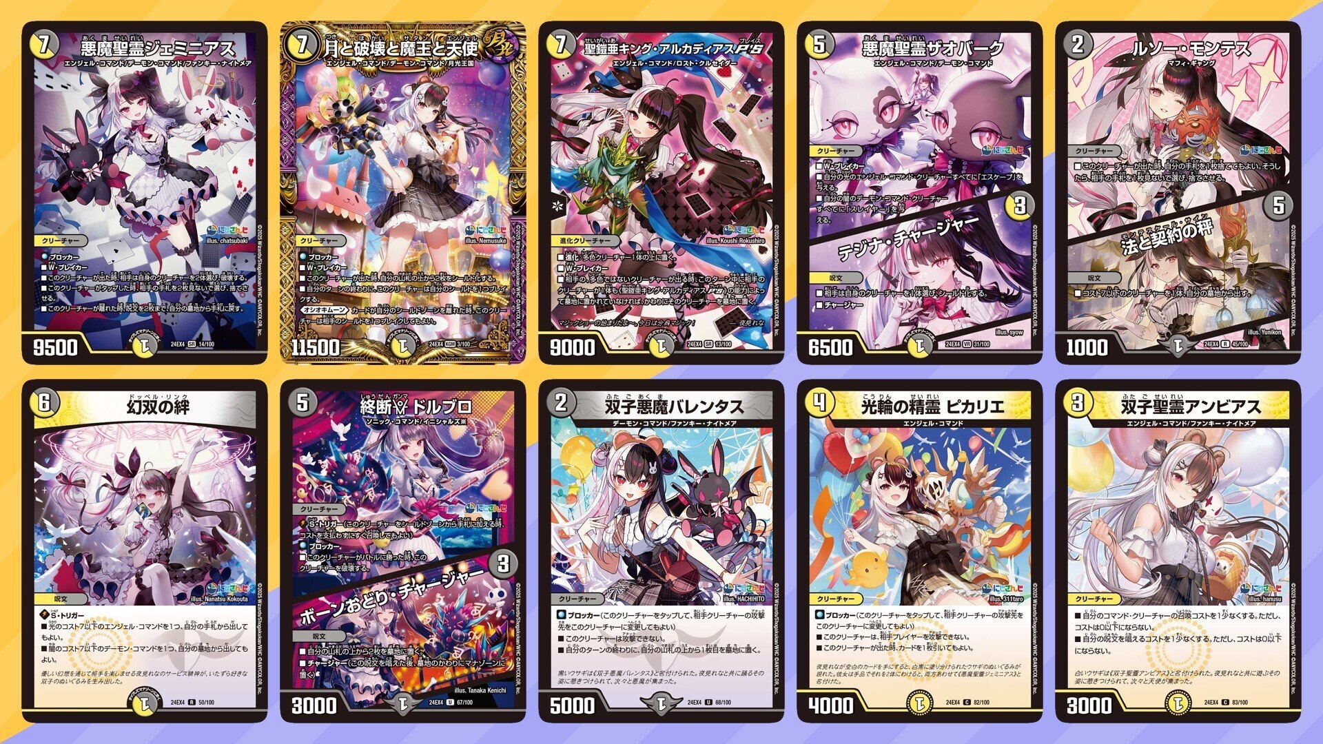 第2回】鳩(・θ・)の皆さん向け！夜見れなさんのカード・デッキの