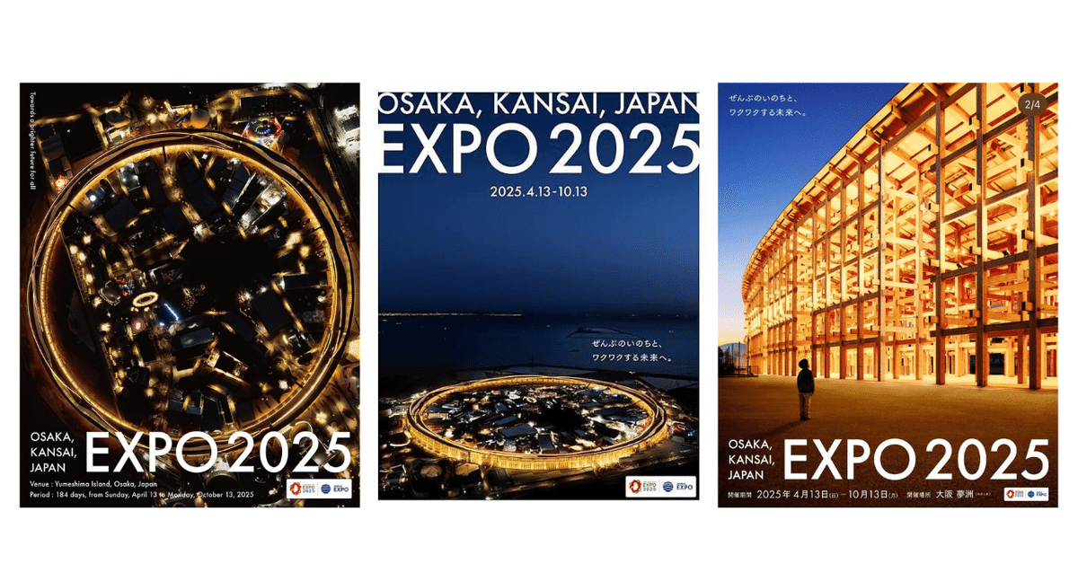 EXPO 2025 夜景ポスター B2 大阪・関西万博 大屋根リング夜景ポスター