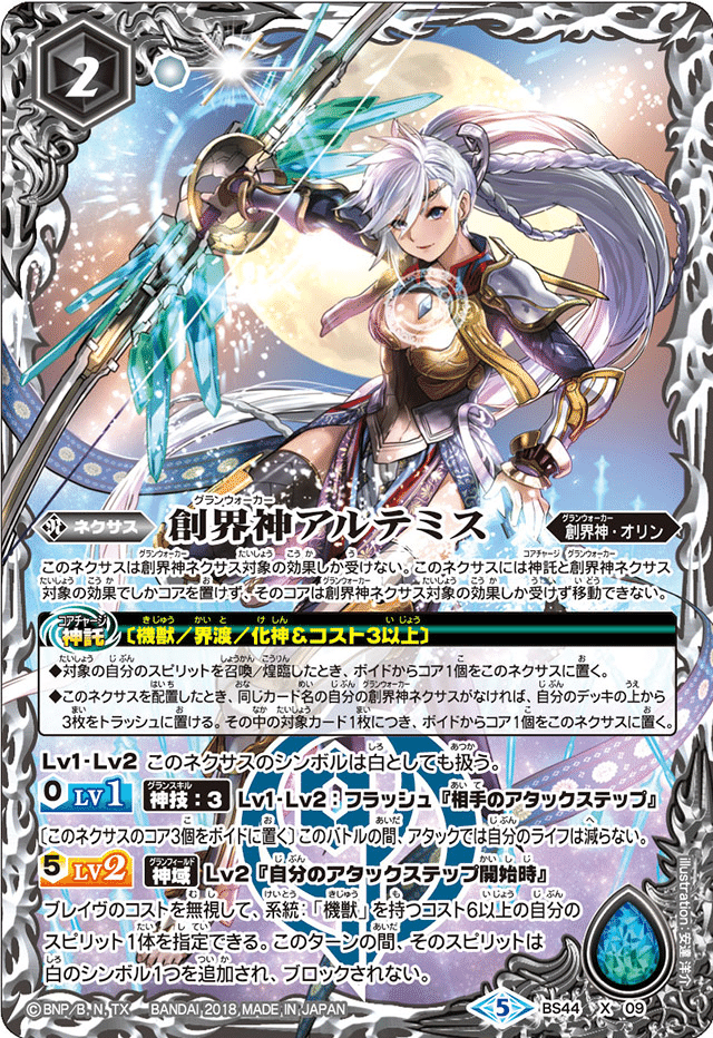 全文無料】機獣紹介｜Llenn