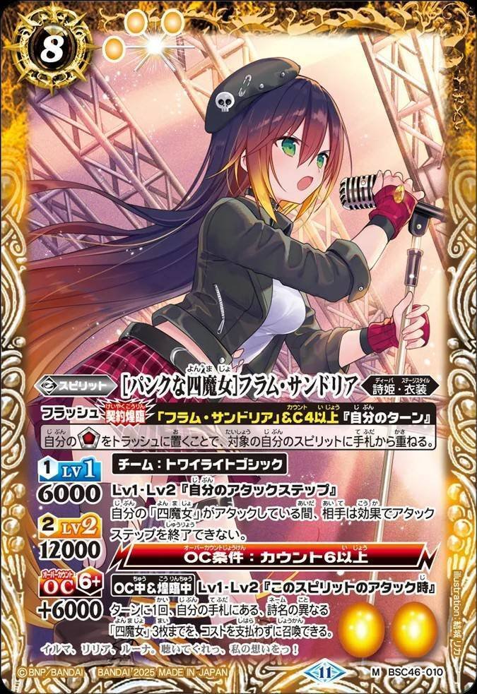 バトスピ】フラム｜ug