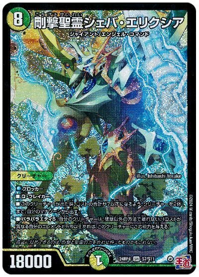 新弾デッキを考えよう:トリーヴァ巨大天門｜富山大学TCG研究会