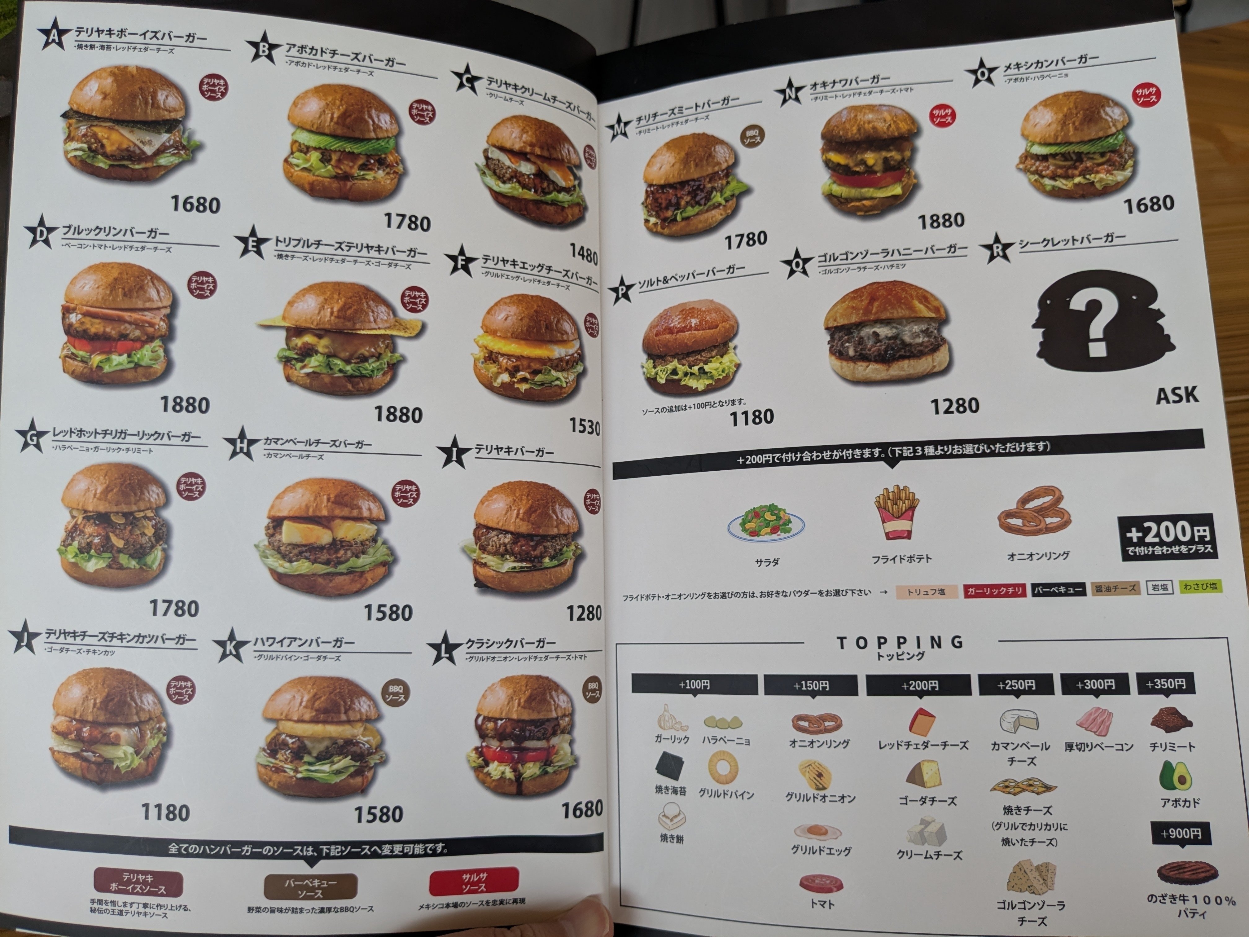 033 テリヤキバーガー / FLAVORS 033 テリヤキバーガー フレーバーズ