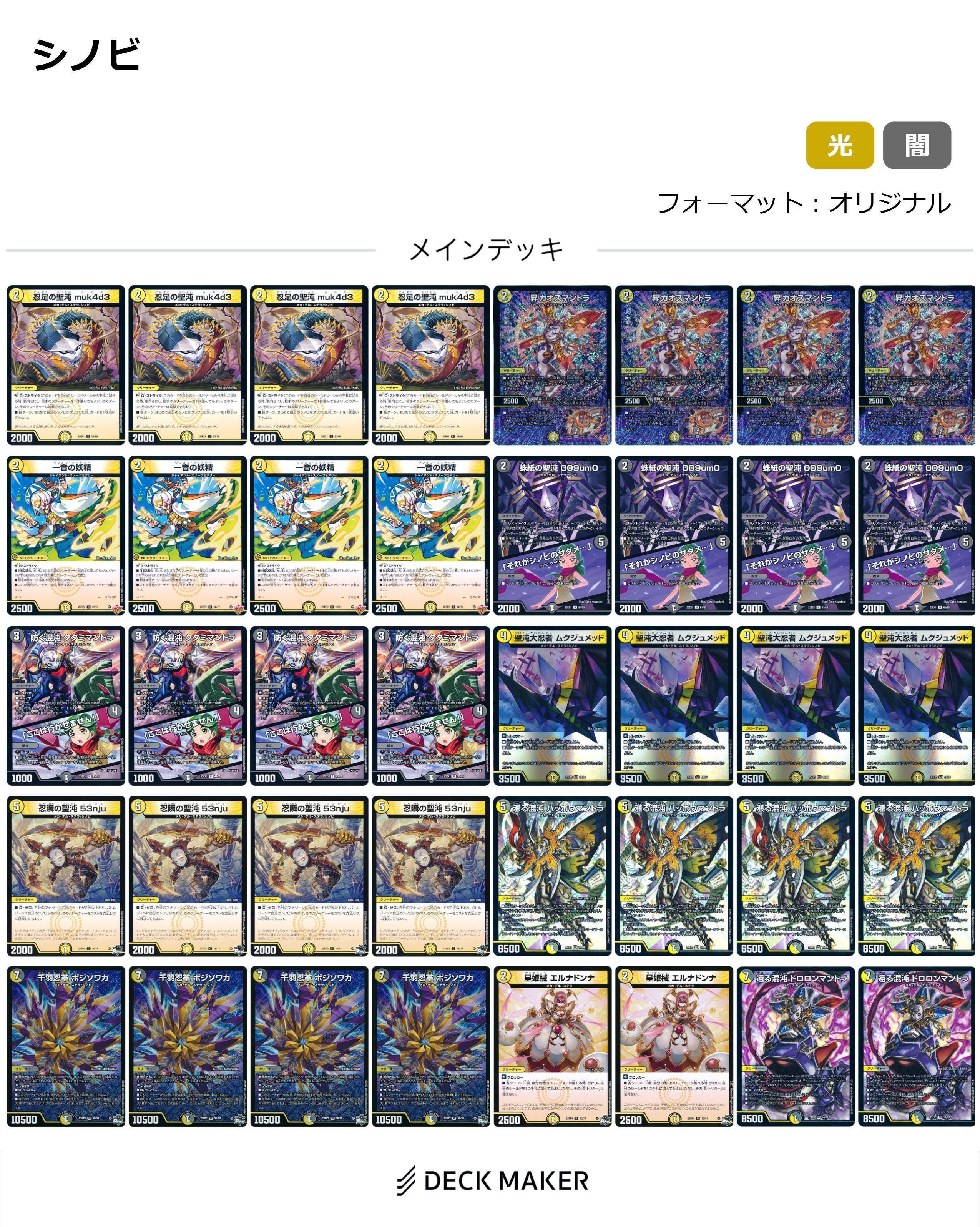 愛】新弾クソデッキ発表会W｜◇帽子