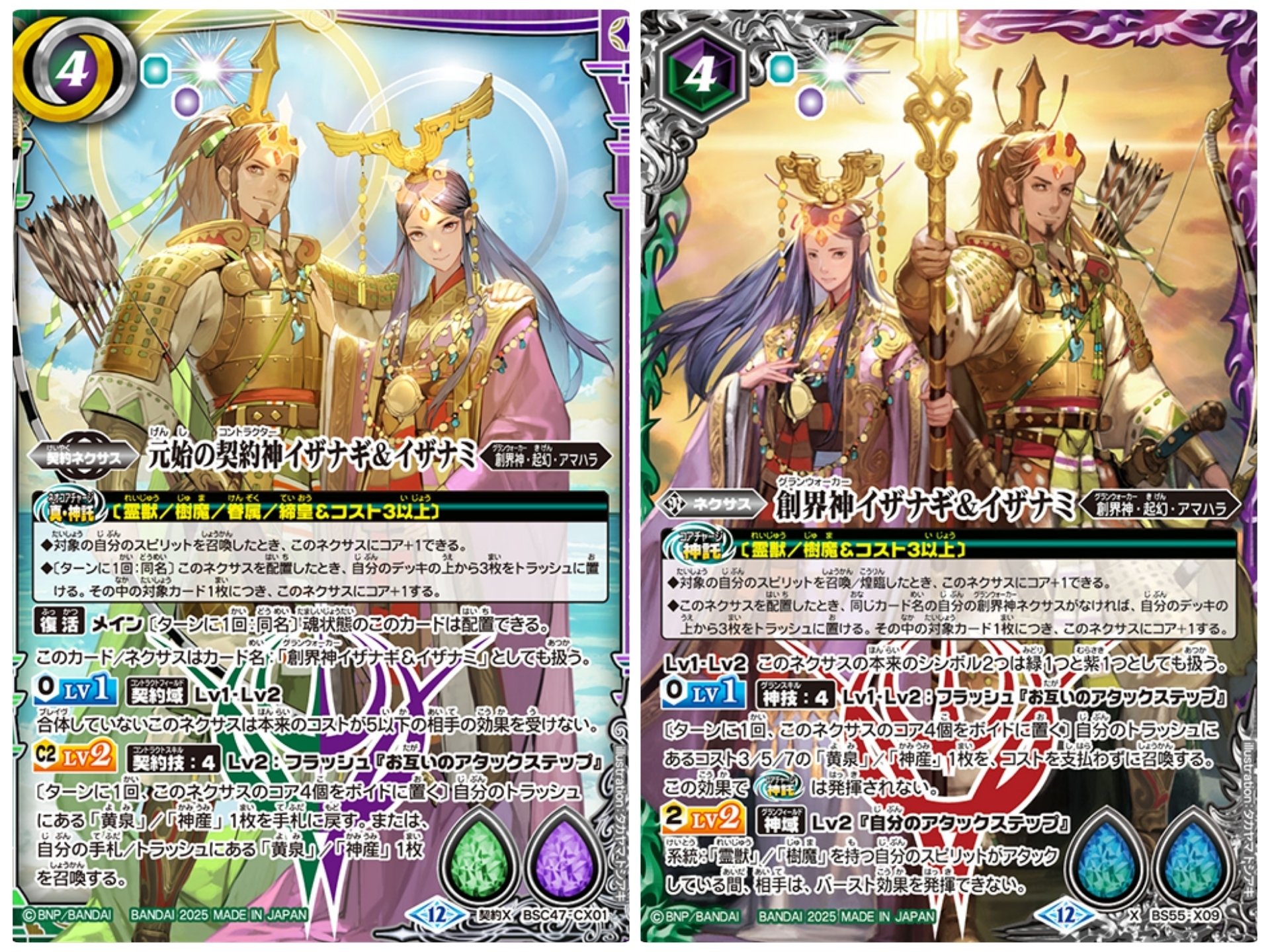 バトスピ】デッキの楽しさ～イザナミ&イザナギ～｜カタカナ3文字でタケル