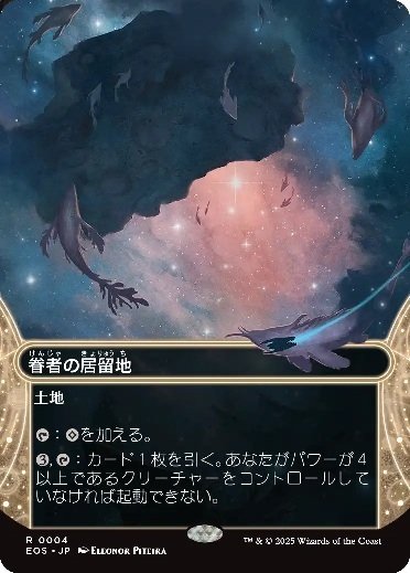 EOE】久遠の終端 各レア・神話レア雑感｜黒と4/3＠MTGまとメモ