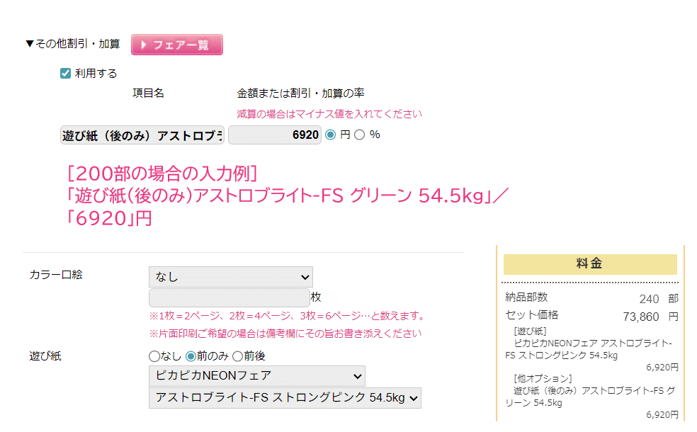 2025-2026新フェア】フレッシュで鮮やかな新刊におすすめ！ピカピカ