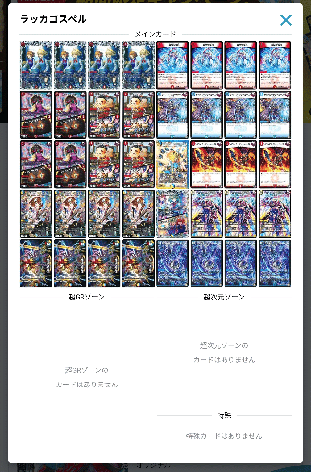 ラッカゴスペルは、3キル特化型になりましたw｜タクティス