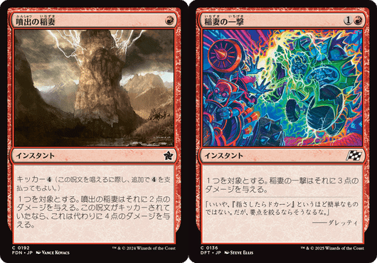 MTG スタンダード 赤単 デッキパーツ MTG スタンダード 赤単 デッキ