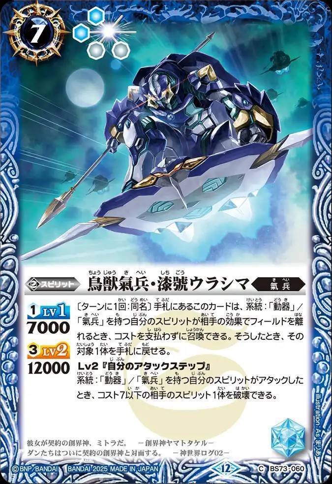 バトスピリーグSeason2 バトスピ ヤマトタケル デッキ 振り返り