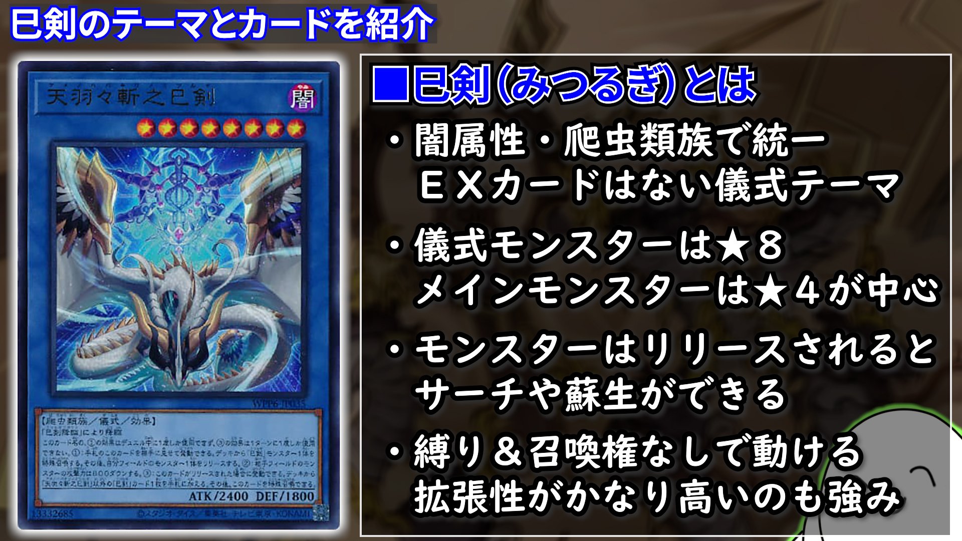 テーマ解説】巳剣について｜ram