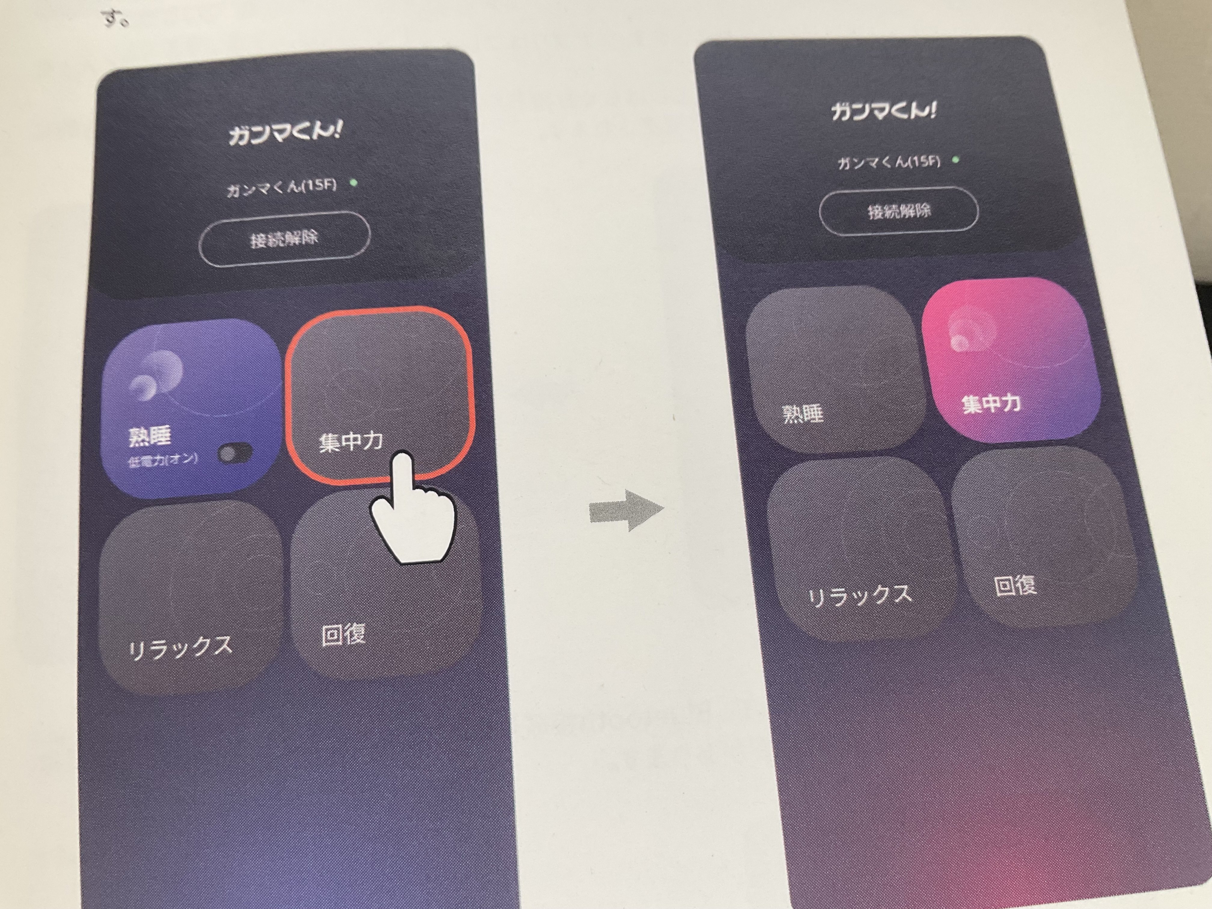 ガンマくん！ を買ってしまう｜呉エイジ