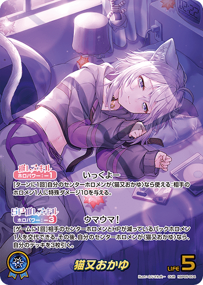 ホロカ】一年間おかゆんと共に戦い続けた男の「推しおかゆおかクロ