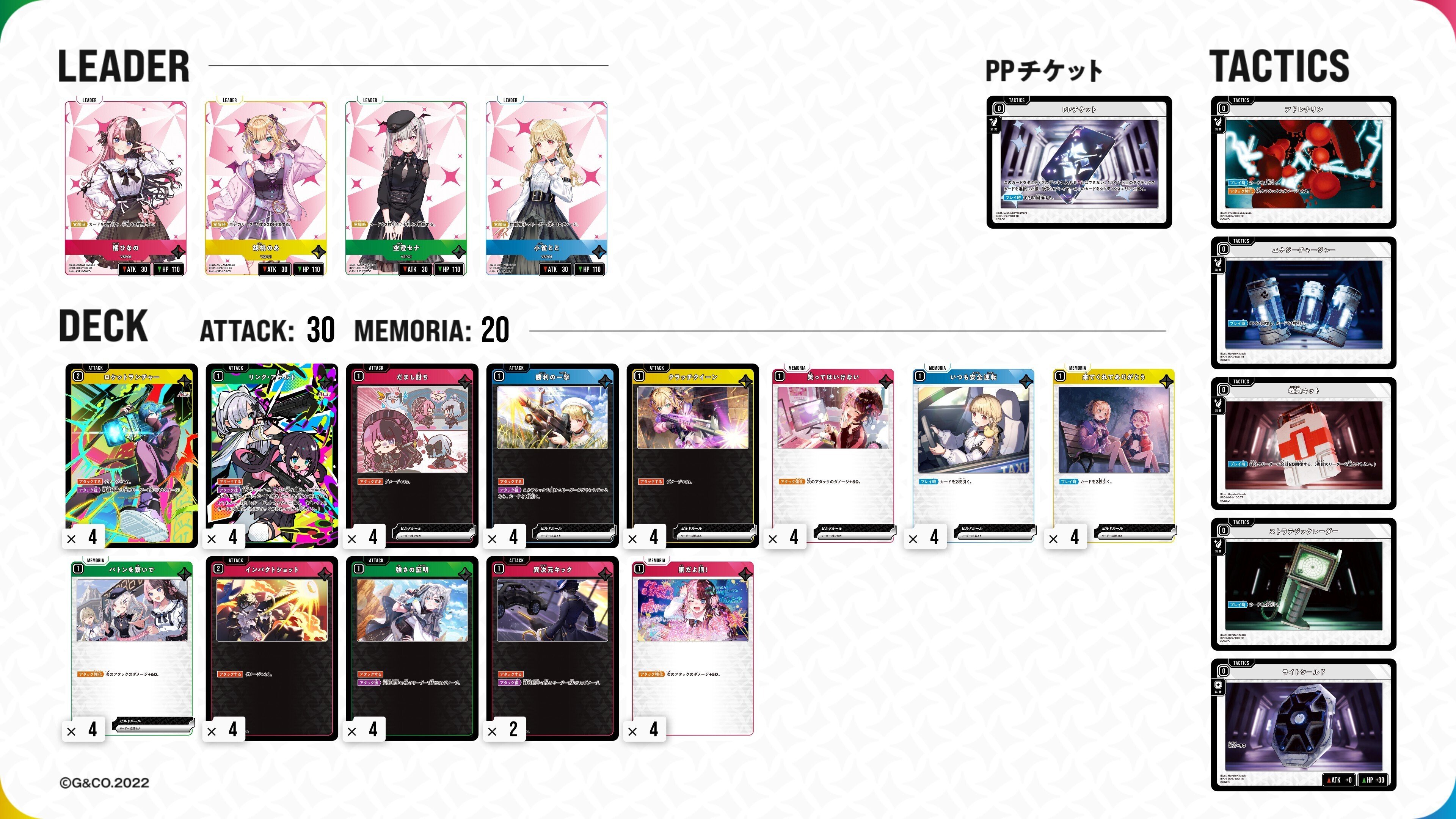 クロスタ ぶいすぽっデッキ 優勝経験あり！ 引退品まとめ売り クロスタ