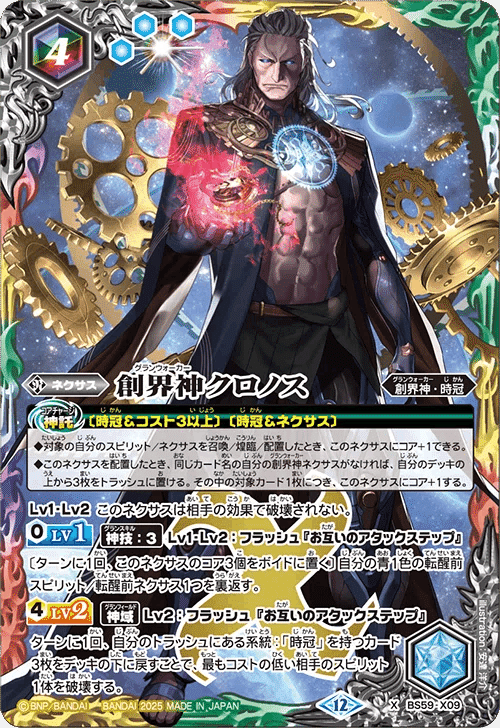 契約神クロノス 時冠 デッキパーツセット 43枚 フルレート