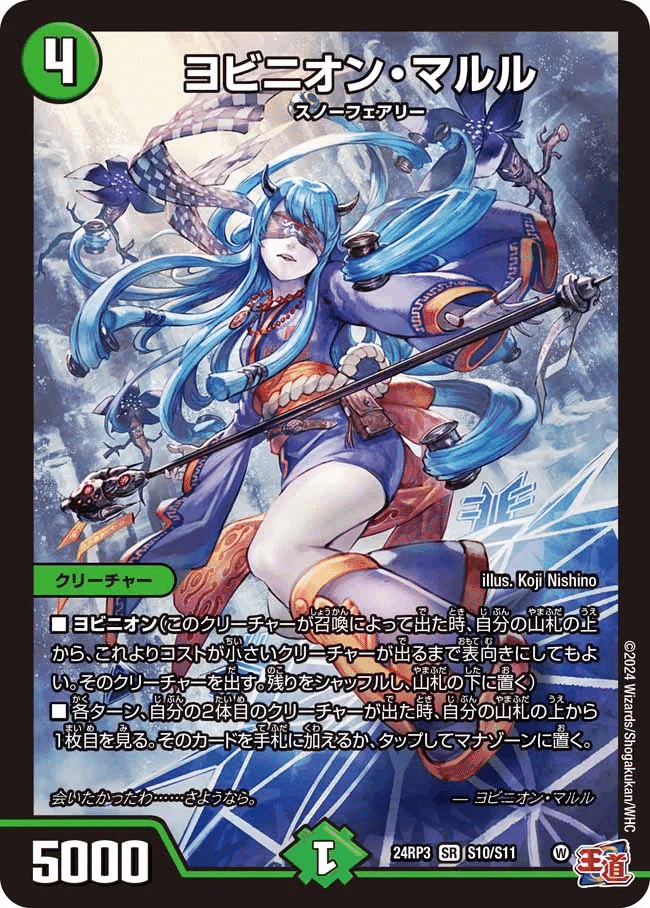 トリーヴァ創世竜 ver2.01｜みーすけ