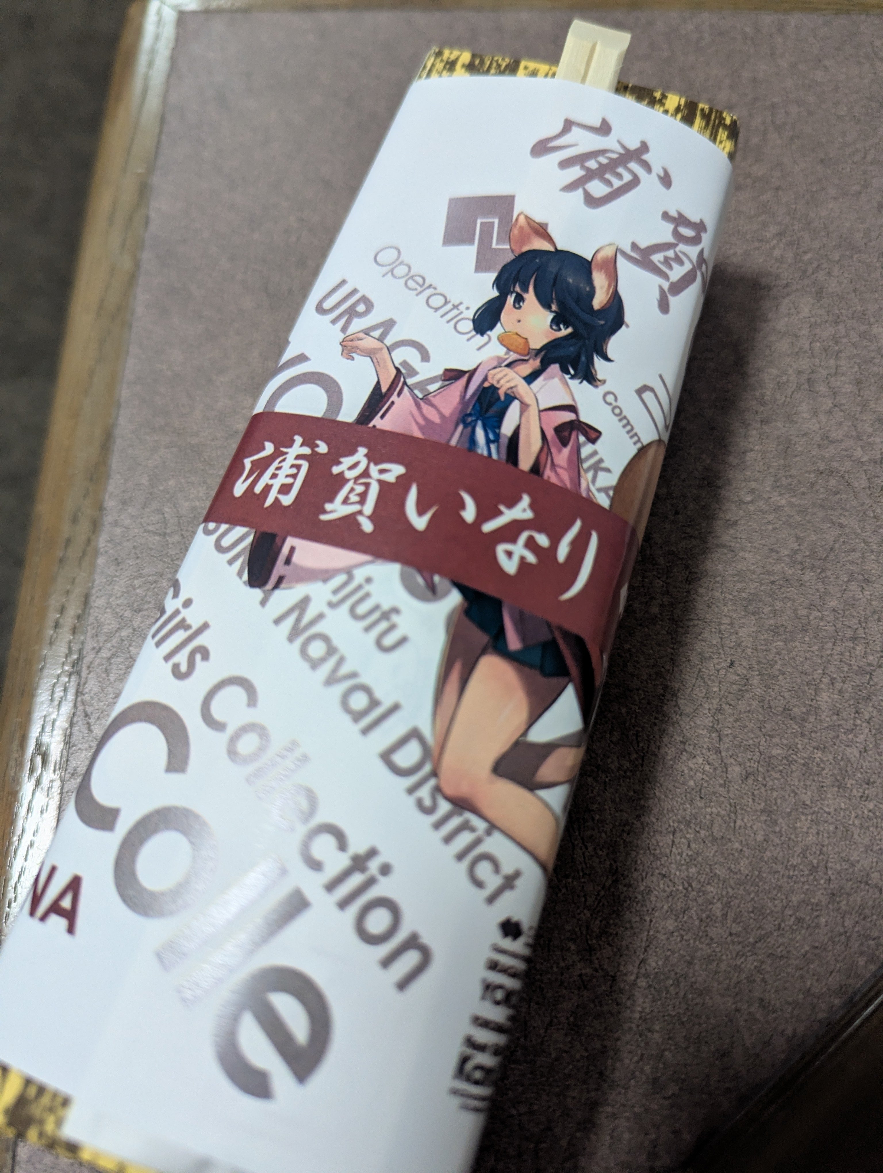 艦これ「時雨クリアファイル横須賀コラボ」2025年12月 浦賀 衣笠 艦