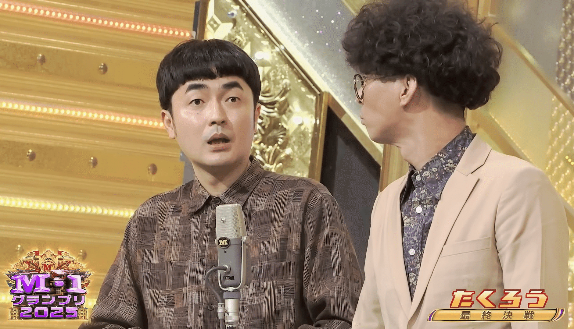 たくろうの漫才 M-1グランプリ2025｜島崎ひろき