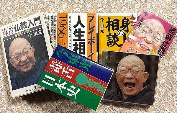 今氏易學史』とのご縁✨｜星 マリア
