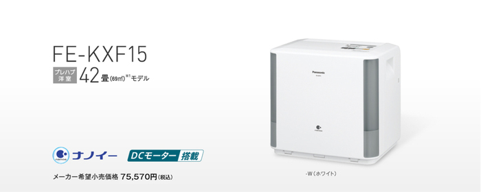 Panasonic(パナソニック) | ヒートレスファン(気化)式加湿器 FE-KXF15