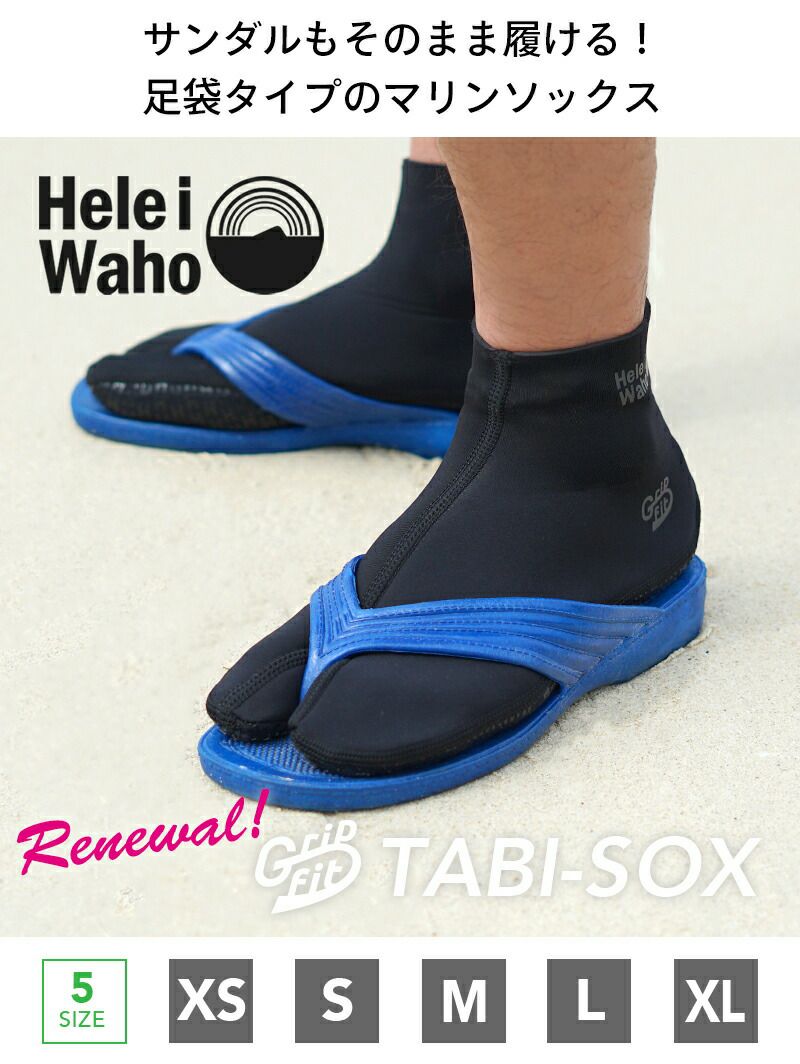 DANBUOY サーフソックス ブラック 足袋型 5ミリ厚 DANBUOY サーフ