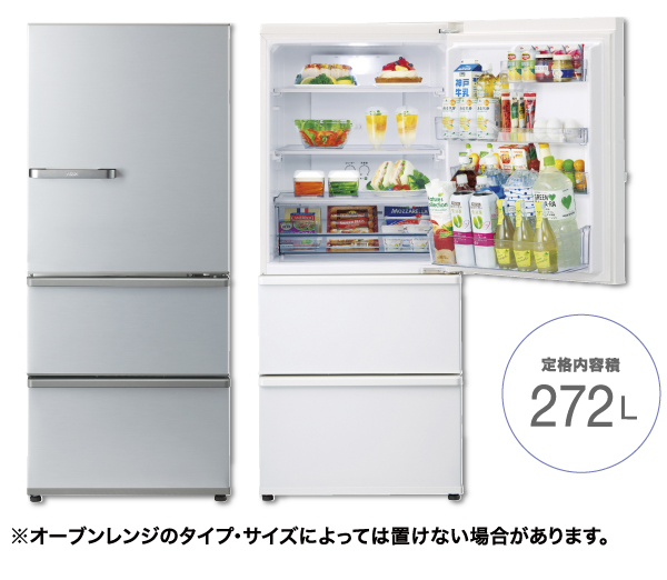 アクアAQUA ホワイト冷蔵庫2020年製 AQR-27J(W) 272L AQUA AQR-27J-W