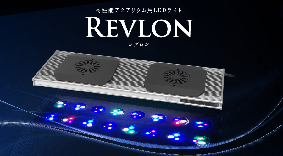 レブロン|ZOOX｜MMC企画 レッドシー事業部