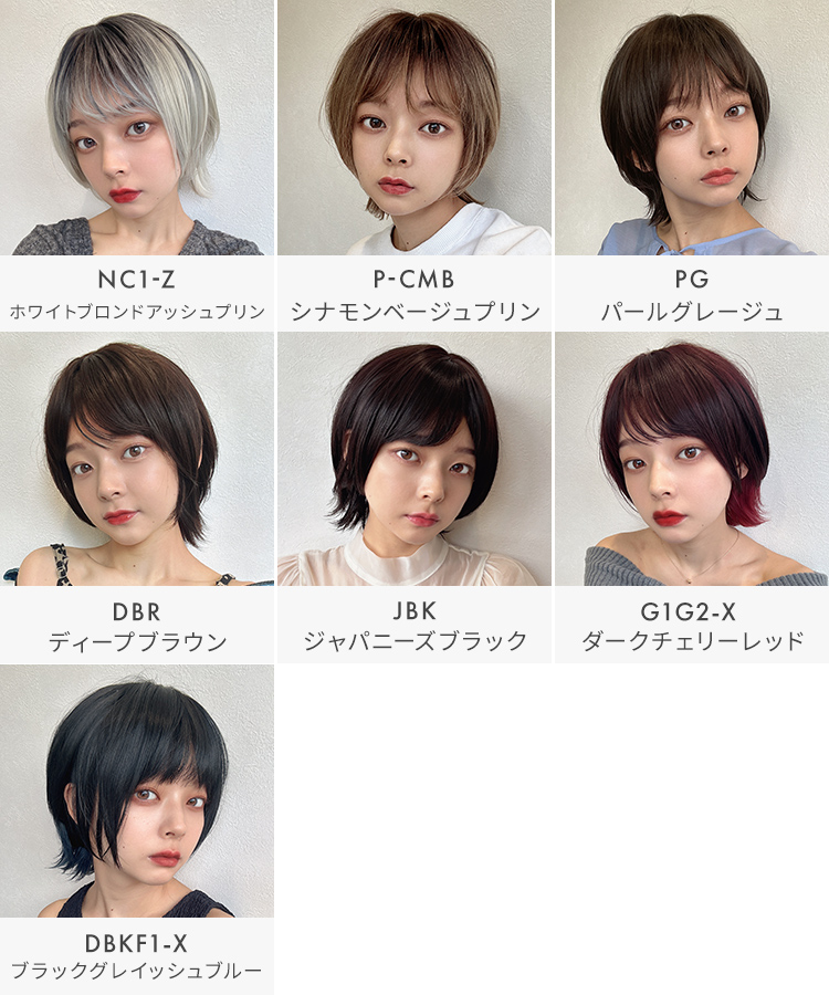 ウィッグ ショート/ネオウルフショート [wg344]