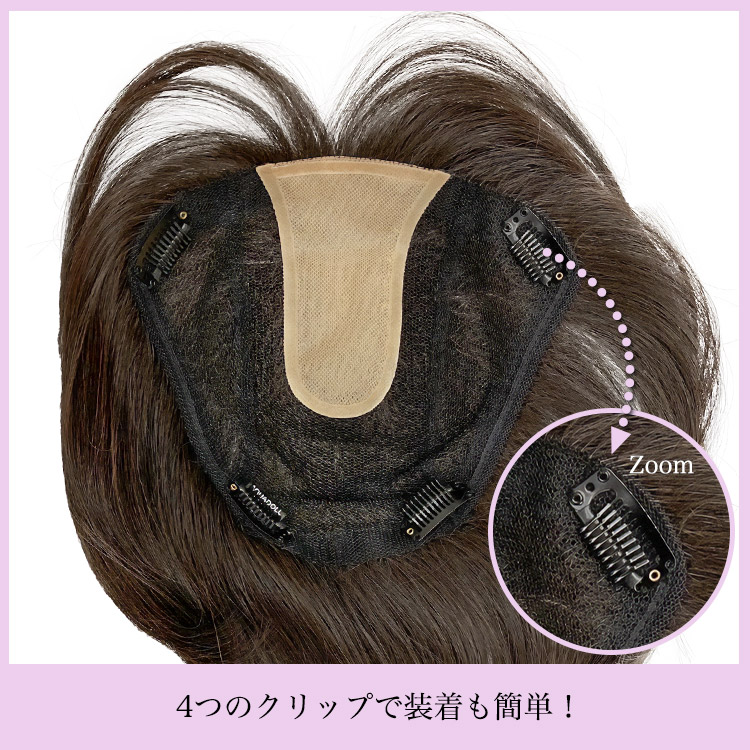 部分ウィッグ/総手植え人毛MIX6分ウィッグ リアルスキン ナチュラル