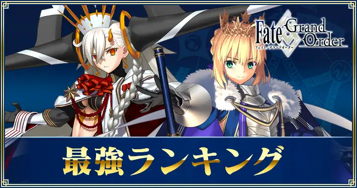 FGO】英霊正装：ジャンヌ・ダルクの効果とステータス | AppMedia