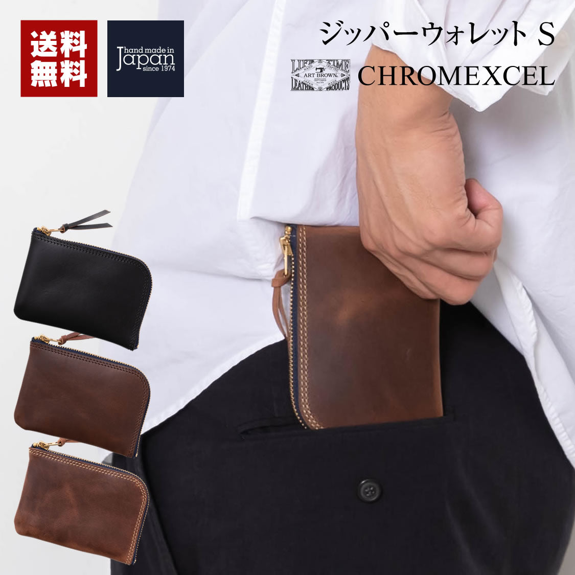 ジッパーウォレットS クロムエクセルレザー VGW00106AB – ARTBROWN 革